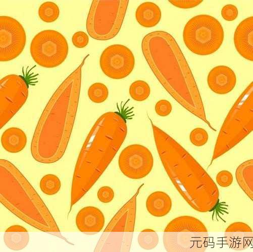 胡萝卜打扑克不盖被子:1. 胡萝卜与扑克:奇妙的游戏冒险