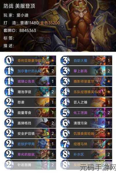 炉石传说手游资讯,称霸战场的快攻萨卡组深度解析