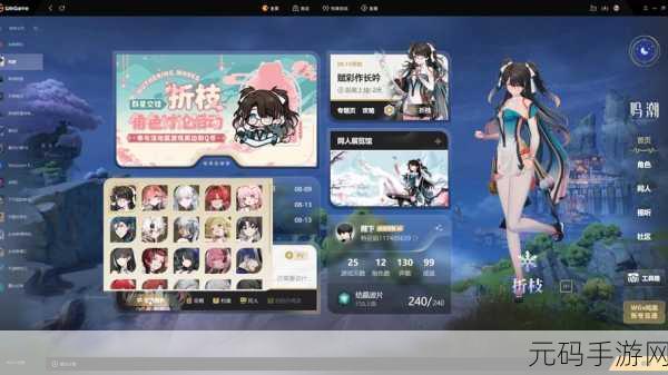 鸣潮Wegame换绑秘籍大揭秘,手游玩家必看新动向
