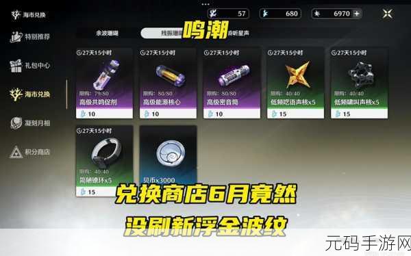鸣潮Wegame换绑秘籍大揭秘,手游玩家必看新动向