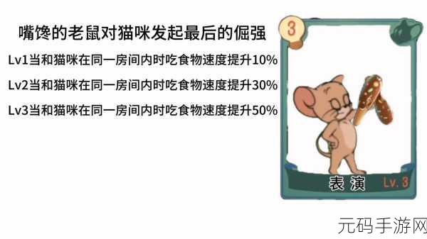 手游资讯,猫和老鼠手游恶魔杰瑞知识卡搭配攻略
