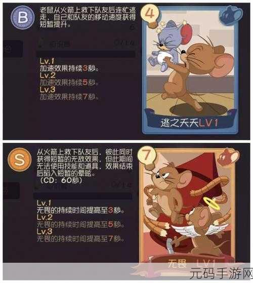 手游资讯,猫和老鼠手游恶魔杰瑞知识卡搭配攻略