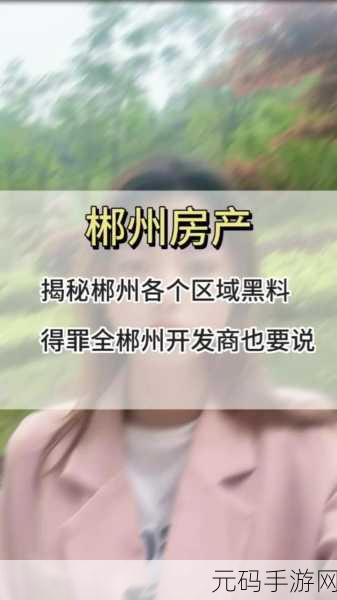 暴走黑料网站:1. 揭秘暴走黑料网站背后的真实故事与内幕