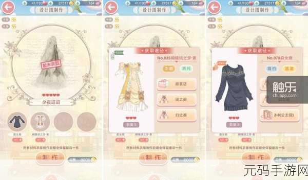 奇迹暖暖星光小铺神秘兑换清单大揭秘