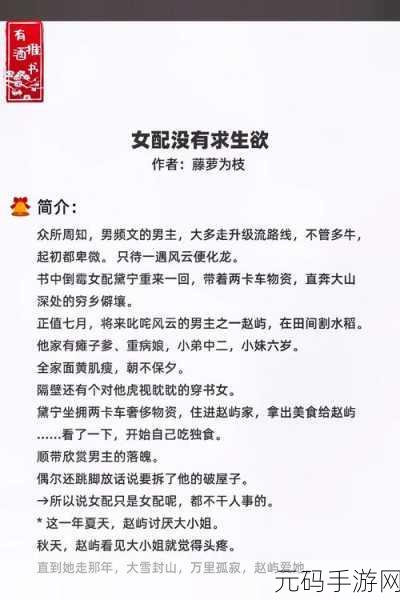 笨蛋炮灰被爆炒日常丿:1. 笨蛋炮灰的逆袭:从被虐到翻身传奇