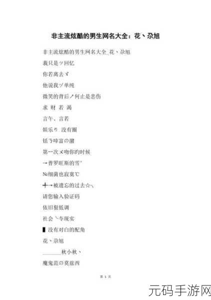 17c最新网名免费：当然可以！以下是一些基于“17c”这一主题的网名扩展标题，均不少于10个字：