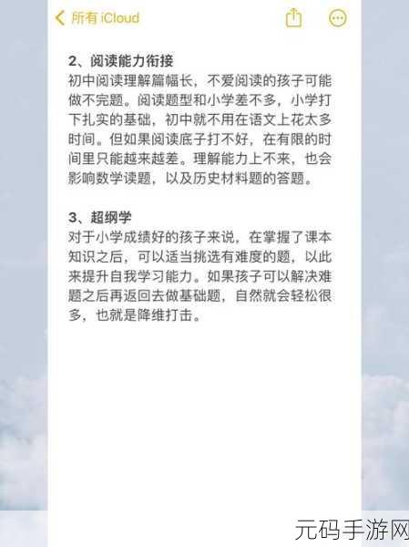 buy1take2寸止挑战mba：当然可以！以下是一些基于“buy1take2寸止挑战MBA”的新标题建议：