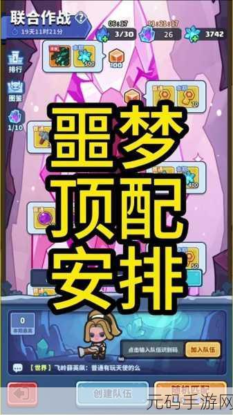 快来当领主噩梦模式震撼来袭,通关秘籍大揭秘