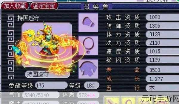 梦幻西游手游孩子转角色费用详解及转换要求探讨