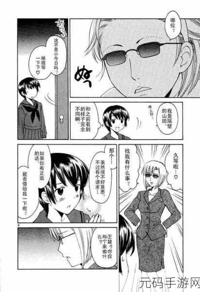 免费羞羞漫画大全集合:当然可以!以下是一些扩展的标题,灵感来源于“免费羞羞漫画大全”: