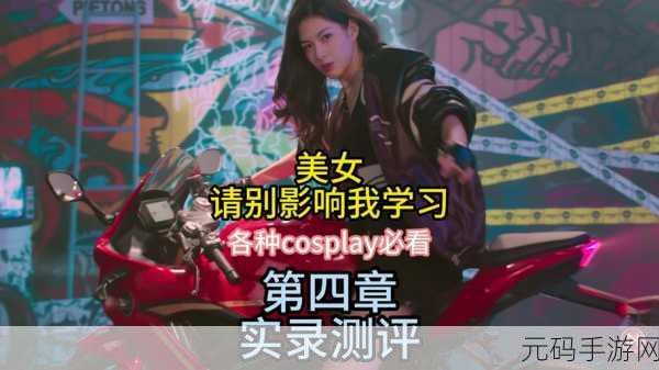 美女请别影响我学习,林雅结局全攻略