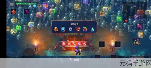 重生细胞武器变异搭配攻略,最佳组合策略深度解析