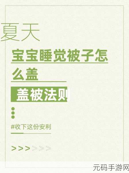 一小孩和妈妈生孩子不盖被子[黄]：1. 孩子与妈妈的温暖瞬间：不盖被子的故事
