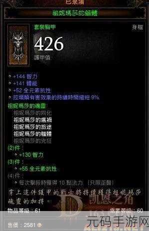 暗黑破坏神3巫医炼狱13天深度攻略心得——手游资讯速递