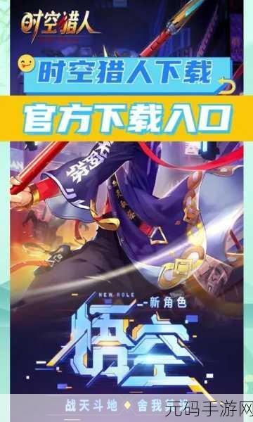 时空猎人魔能宝石,深度解析其角色与取舍之道