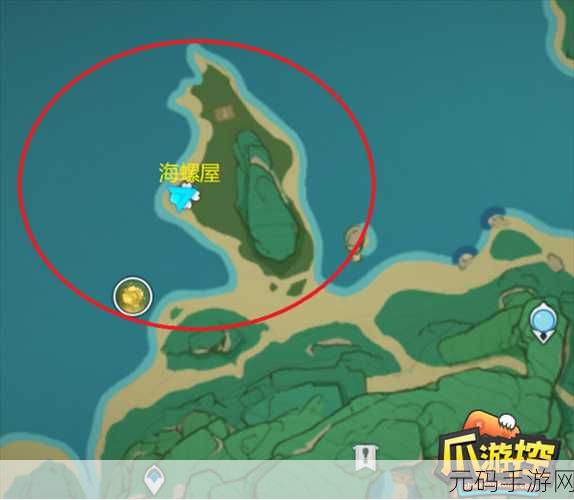 原神神秘任务,海螺信号发送全攻略