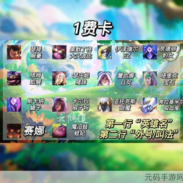 云顶之弈S13赛季慢炖格斗玩法深度解析与攻略