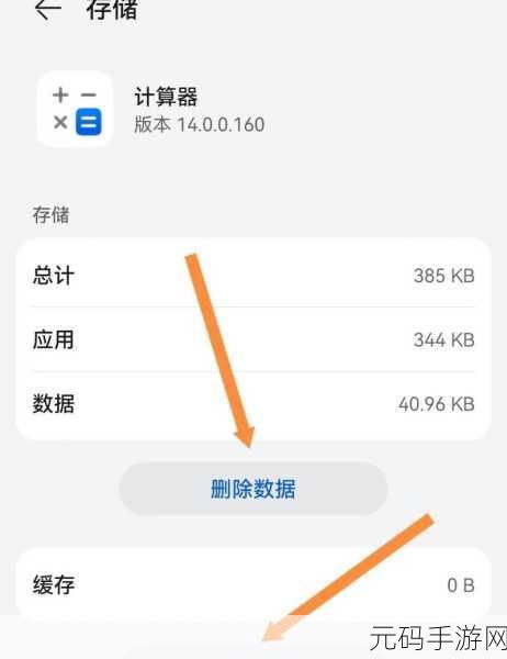 手游资讯,驱动总裁软件卸载安全性深度解析