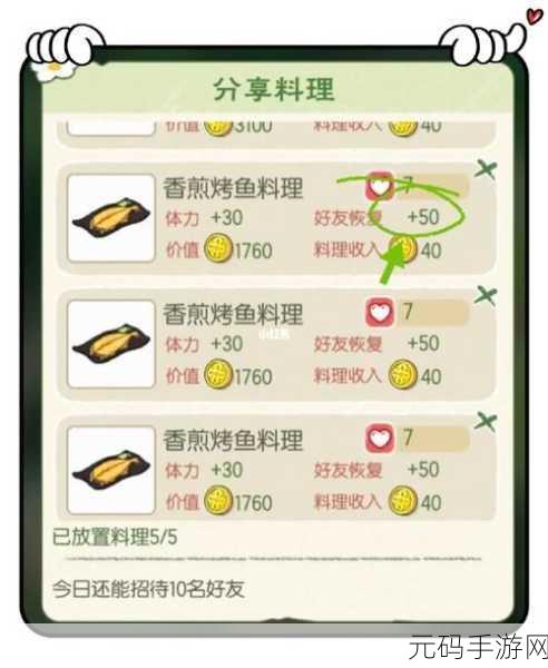 手游资讯，揭秘小森生活蔬菜味增汤食谱获取秘籍