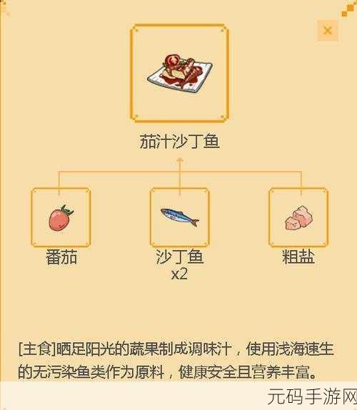 手游资讯，揭秘小森生活蔬菜味增汤食谱获取秘籍