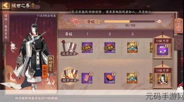阴阳师解救晴明大作战活动全面解析
