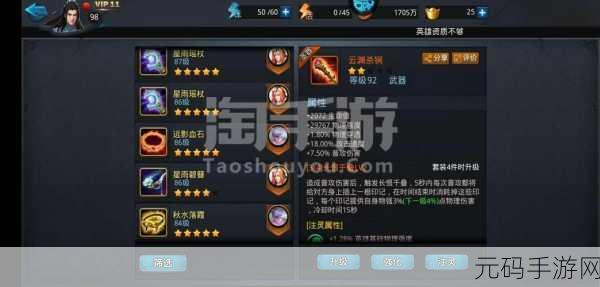 乱斗西游2高级地图挖圣器材料全攻略