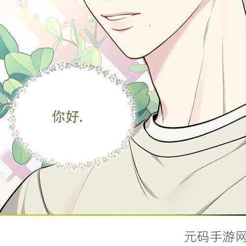 羞羞动漫在线秋弹:1. 《羞羞动漫在线:秋季恋爱的秘密故事