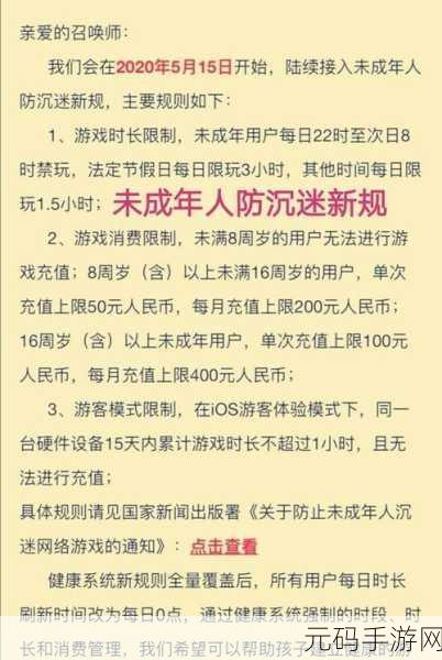 王者荣耀2020新防沉迷规则,未成年人游戏时长全揭秘