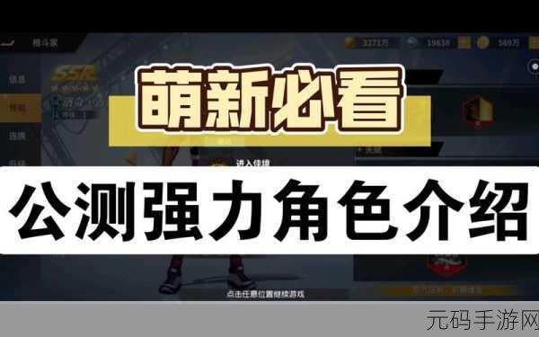 战盟大乱斗,灵将连携角色超强推荐指南