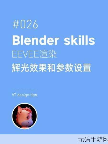 Blender灵感下的手游资讯撰写指南