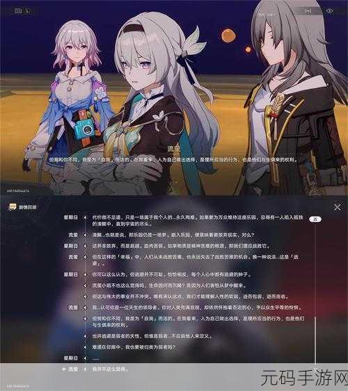 崩坏星穹铁道，探秘捉迷藏任务的通关秘籍