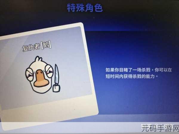 鹅鸭杀新手侦探秘籍，掌控局势的绝佳策略