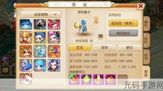 放开那三国手游资讯,魂玉合理利用全攻略