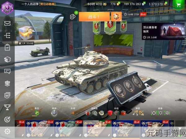 坦克世界闪击战：1. 《坦克世界闪击战：重返战场的荣耀之路