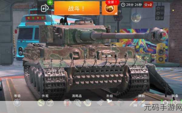 坦克世界闪击战：1. 《坦克世界闪击战：重返战场的荣耀之路