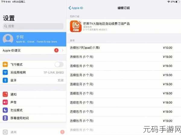 芒果TV会员取消自动续费全攻略,轻松关闭连续包月