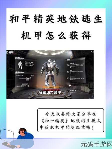 和平精英战术揭秘,监狱房顶阴人必杀技,助你制霸战场
