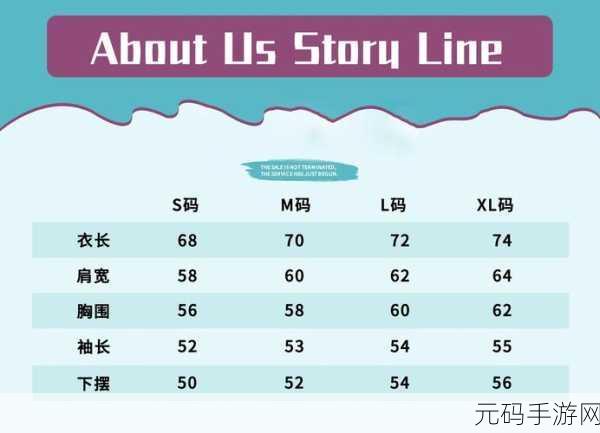 欧陆尺寸和日本尺寸的区别:了解欧陆与日本服装尺码的深度差异解析