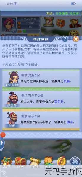 梦幻西游口袋版精力充值秘籍,精打细算,畅享游戏新体验