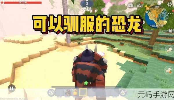 手游资讯,揭秘迷你世界恐龙驯服秘籍