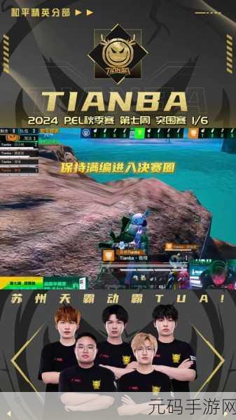 和平精英霸气男名玩家必看,全新版本震撼来袭,赛事活动精彩纷呈