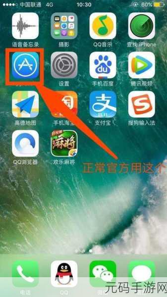 苹果手机免费下载手游软件的全面指南