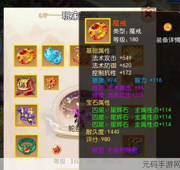 梦幻西游手游,揭秘无级别武器的获取秘籍