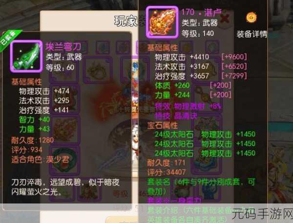 梦幻西游手游,揭秘无级别武器的获取秘籍