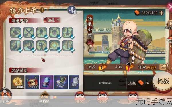 手游资讯,阴阳师独眼小僧高效刷取攻略
