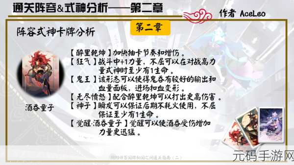 阴阳师百闻牌秘闻之间1-7通关全攻略