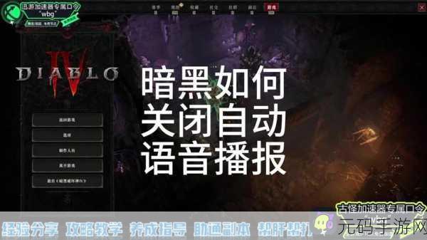 暗黑爆料在线吃瓜:1. "暗黑爆料揭秘:游戏中的隐藏故事与角色关系