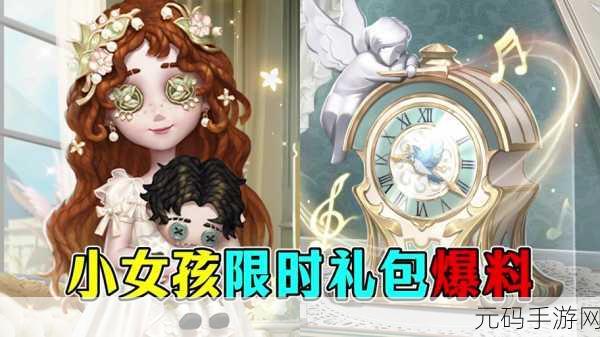 手游资讯,探索第五人格小女孩角色化妆的必要性及技巧