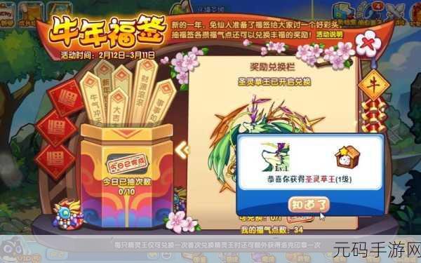 洛克王国草之圣灵活动全攻略,惊喜玩法大揭秘