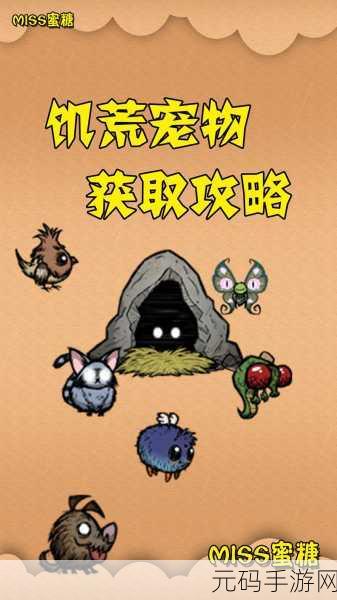饥荒手机版新手入门及初期玩法攻略